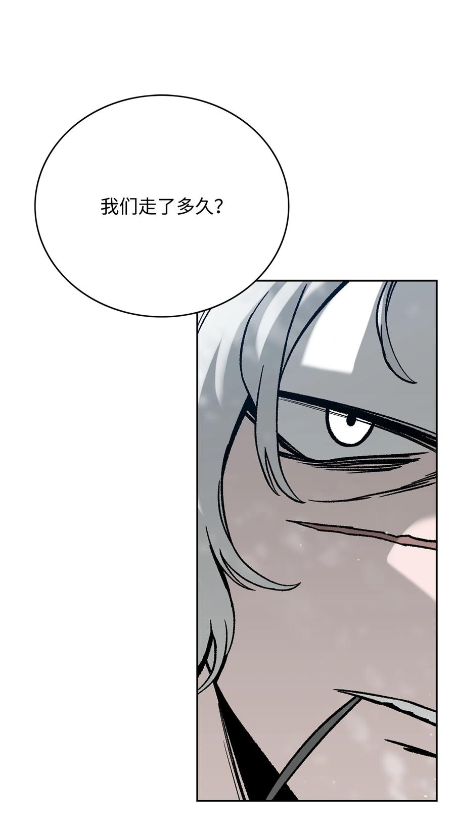 《全职猎魔团》64 神兽出没 第3页