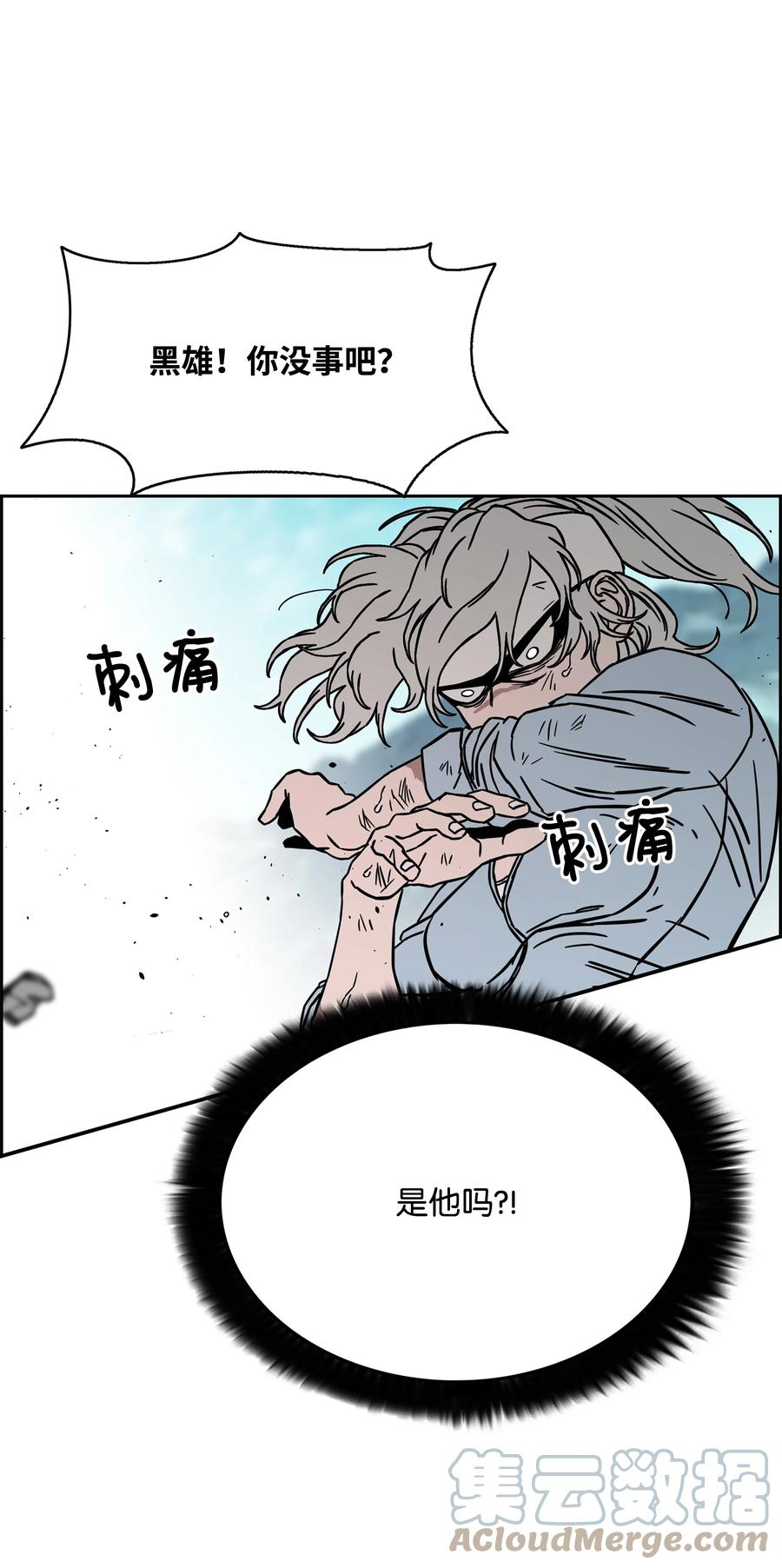 《全职猎魔团》64 神兽出没 第58页