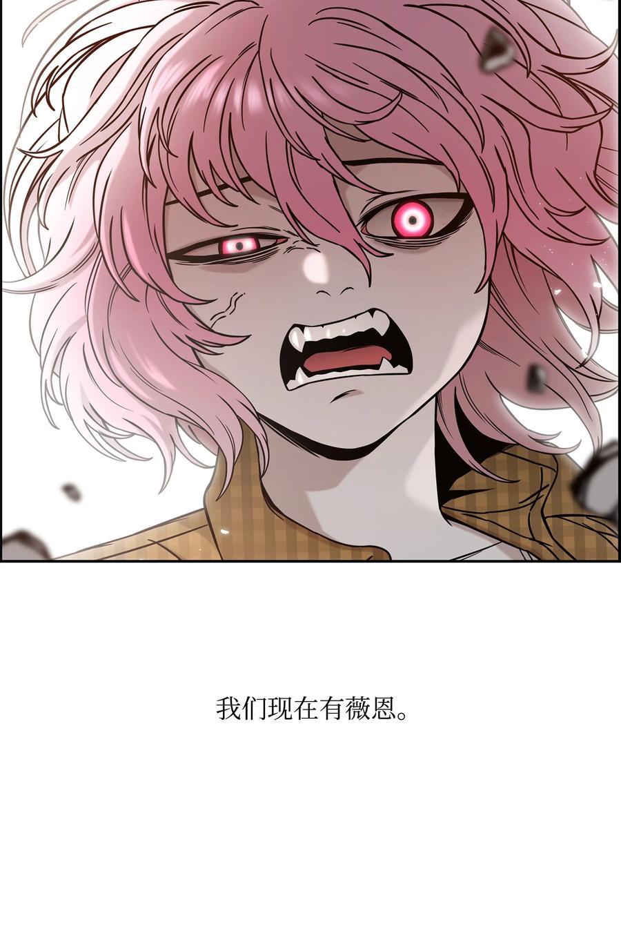 《全职猎魔团》64 神兽出没 第81页