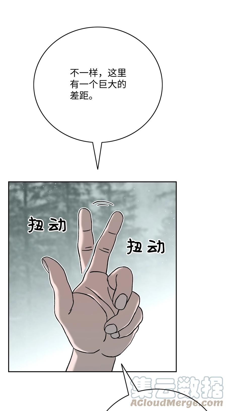 《全职猎魔团》64 神兽出没 第25页