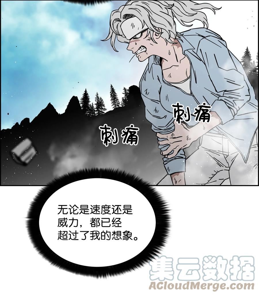 《全职猎魔团》64 神兽出没 第70页