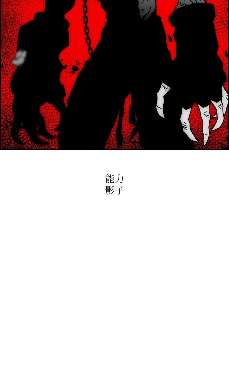 《全职猎魔团》65 熊神 第96页