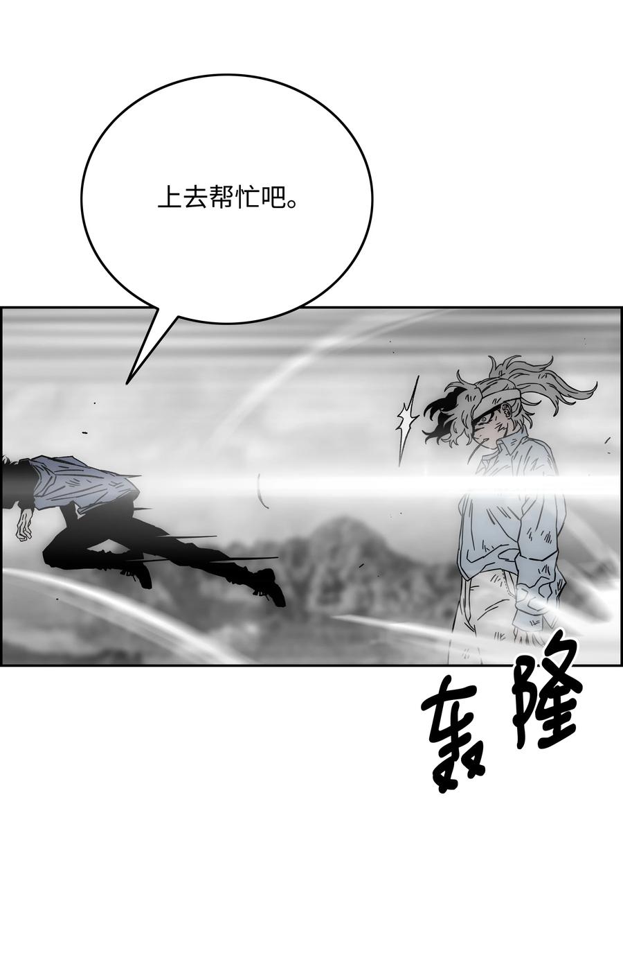 《全职猎魔团》65 熊神 第65页