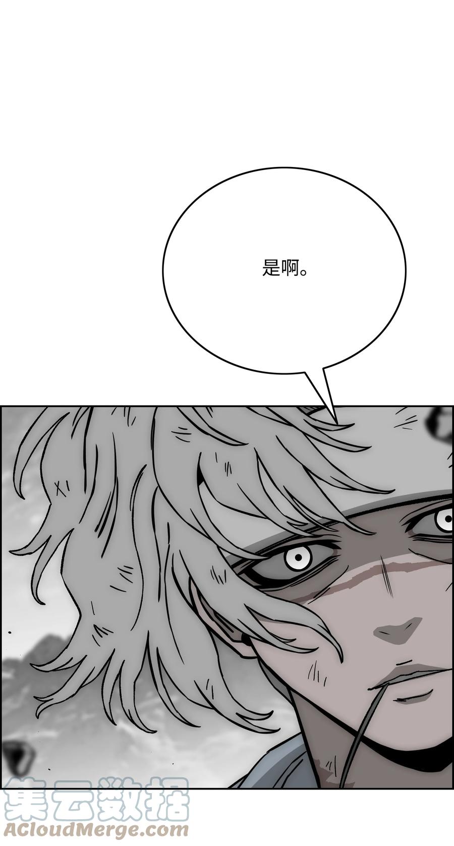 《全职猎魔团》65 熊神 第55页