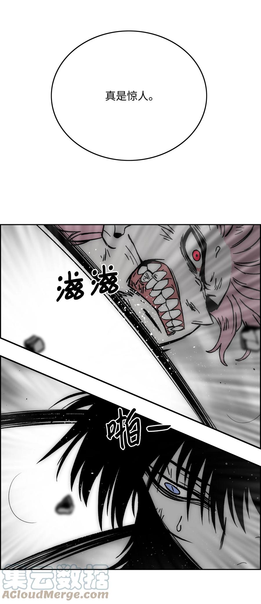 《全职猎魔团》65 熊神 第52页