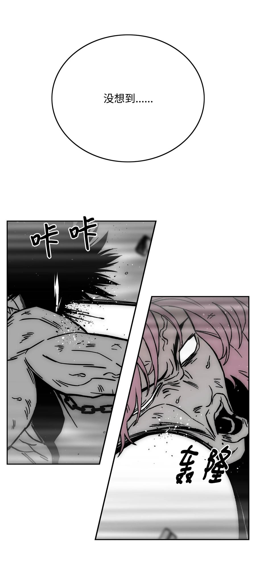 《全职猎魔团》65 熊神 第53页