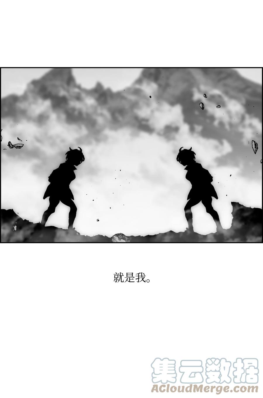 《全职猎魔团》65 熊神 第61页