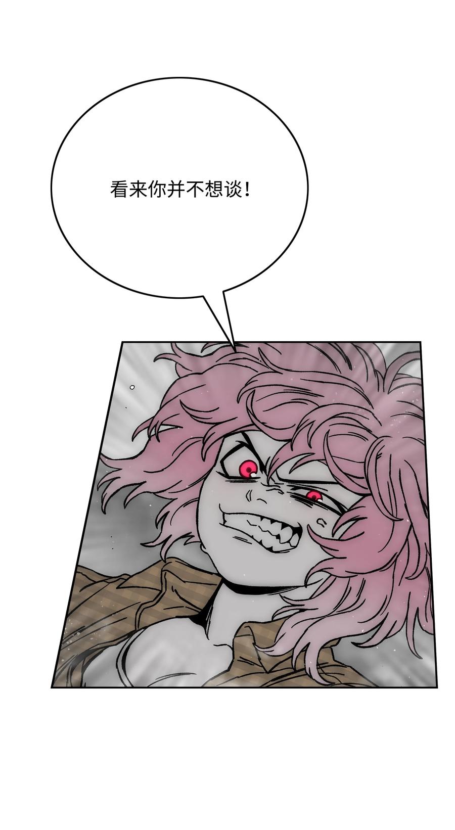 《全职猎魔团》65 熊神 第15页