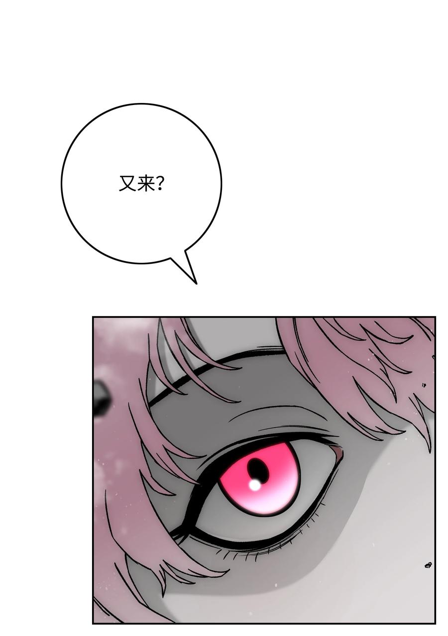 《全职猎魔团》65 熊神 第26页