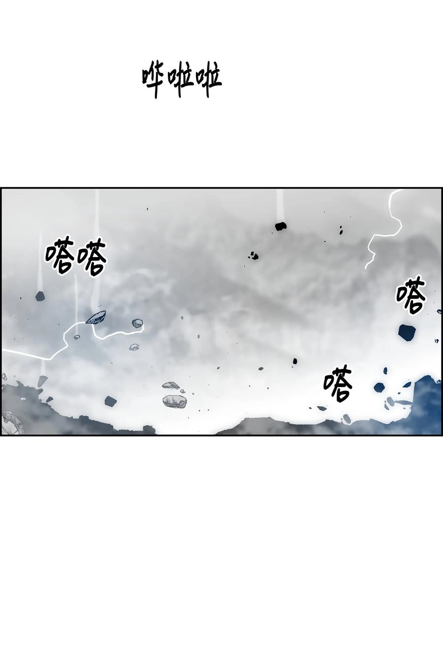 《全职猎魔团》65 熊神 第78页