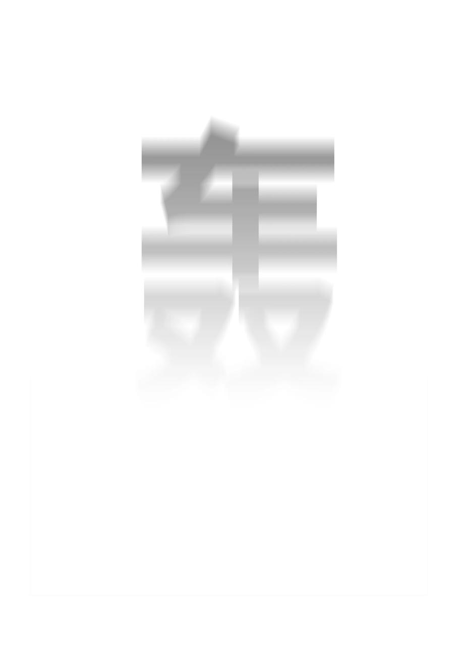 《全职猎魔团》65 熊神 第33页