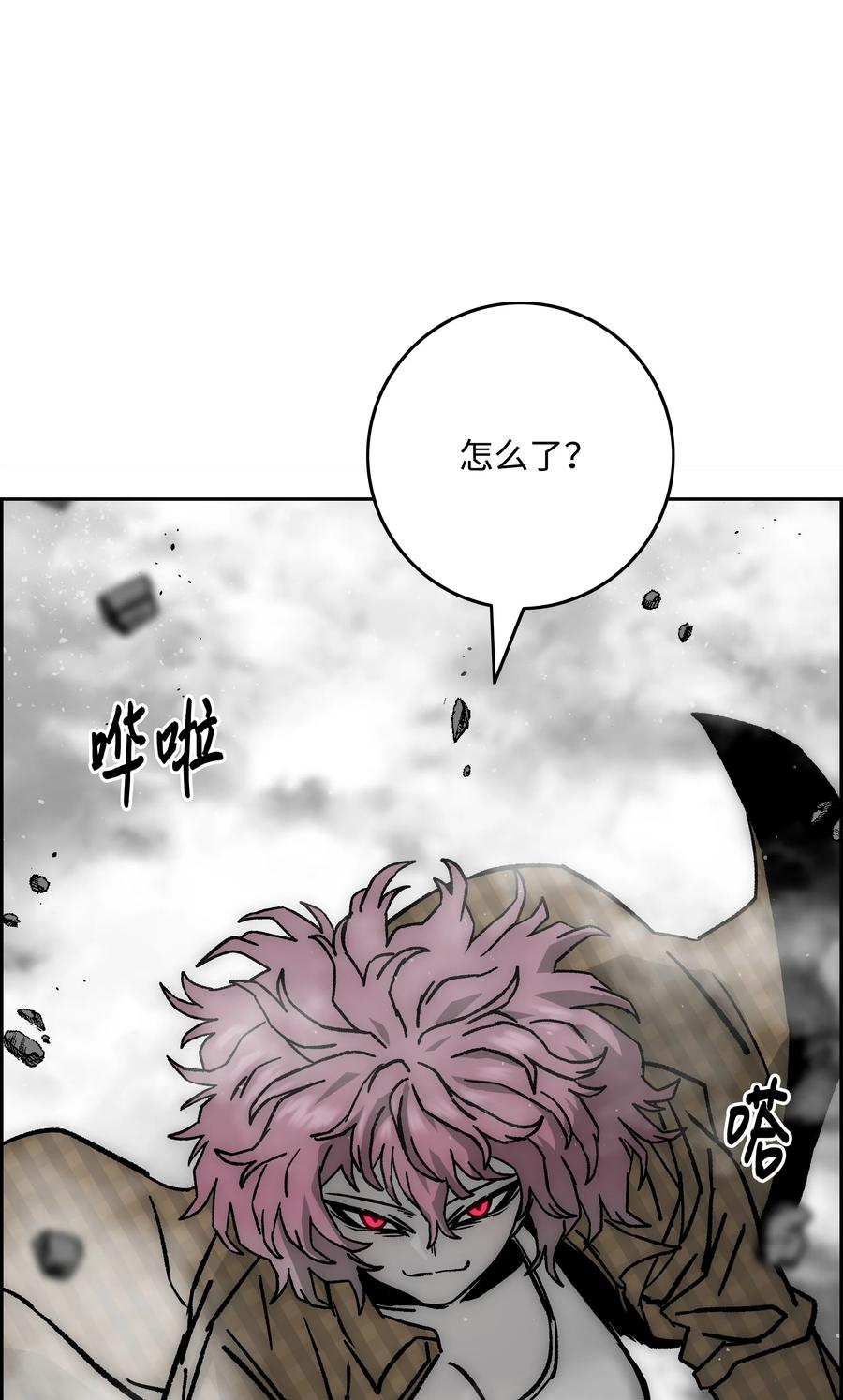 《全职猎魔团》65 熊神 第21页