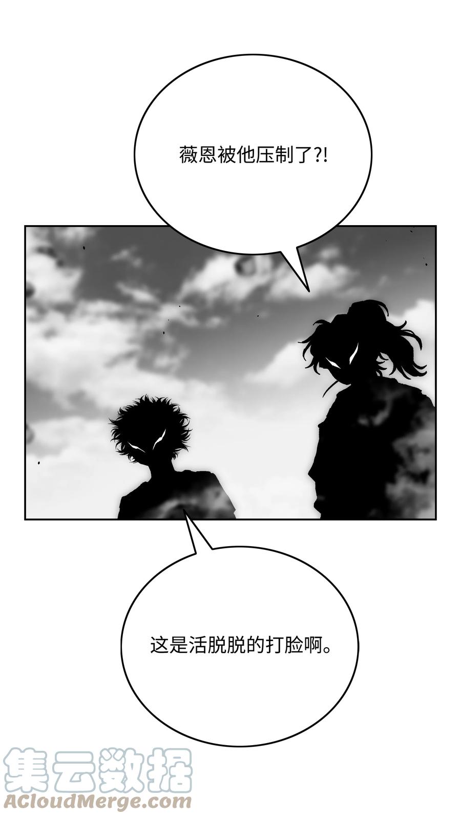 《全职猎魔团》65 熊神 第37页