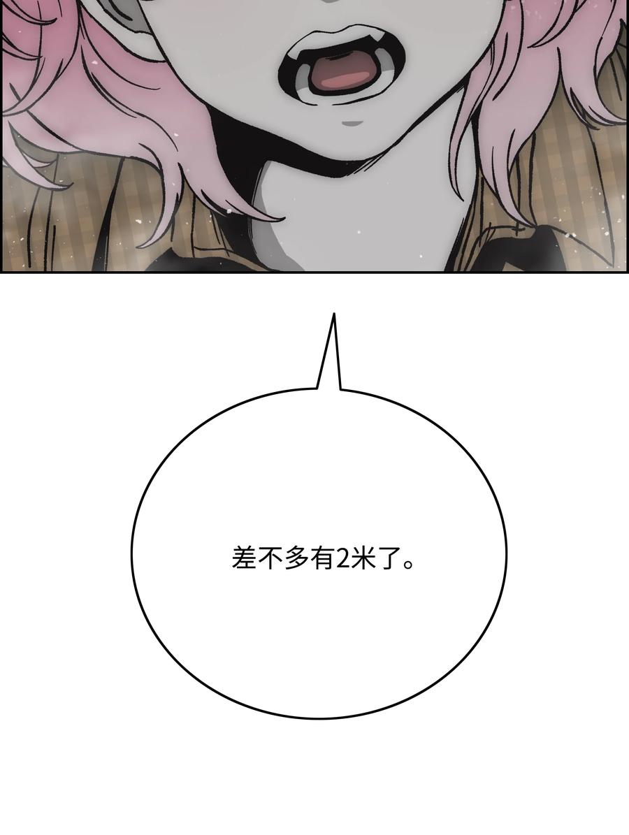 《全职猎魔团》65 熊神 第9页