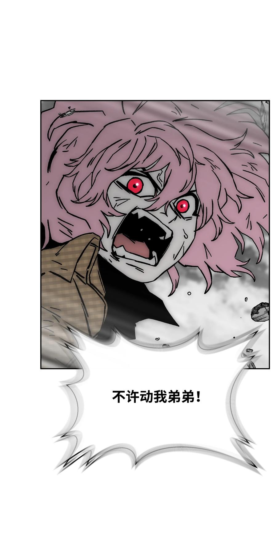 《全职猎魔团》65 熊神 第71页