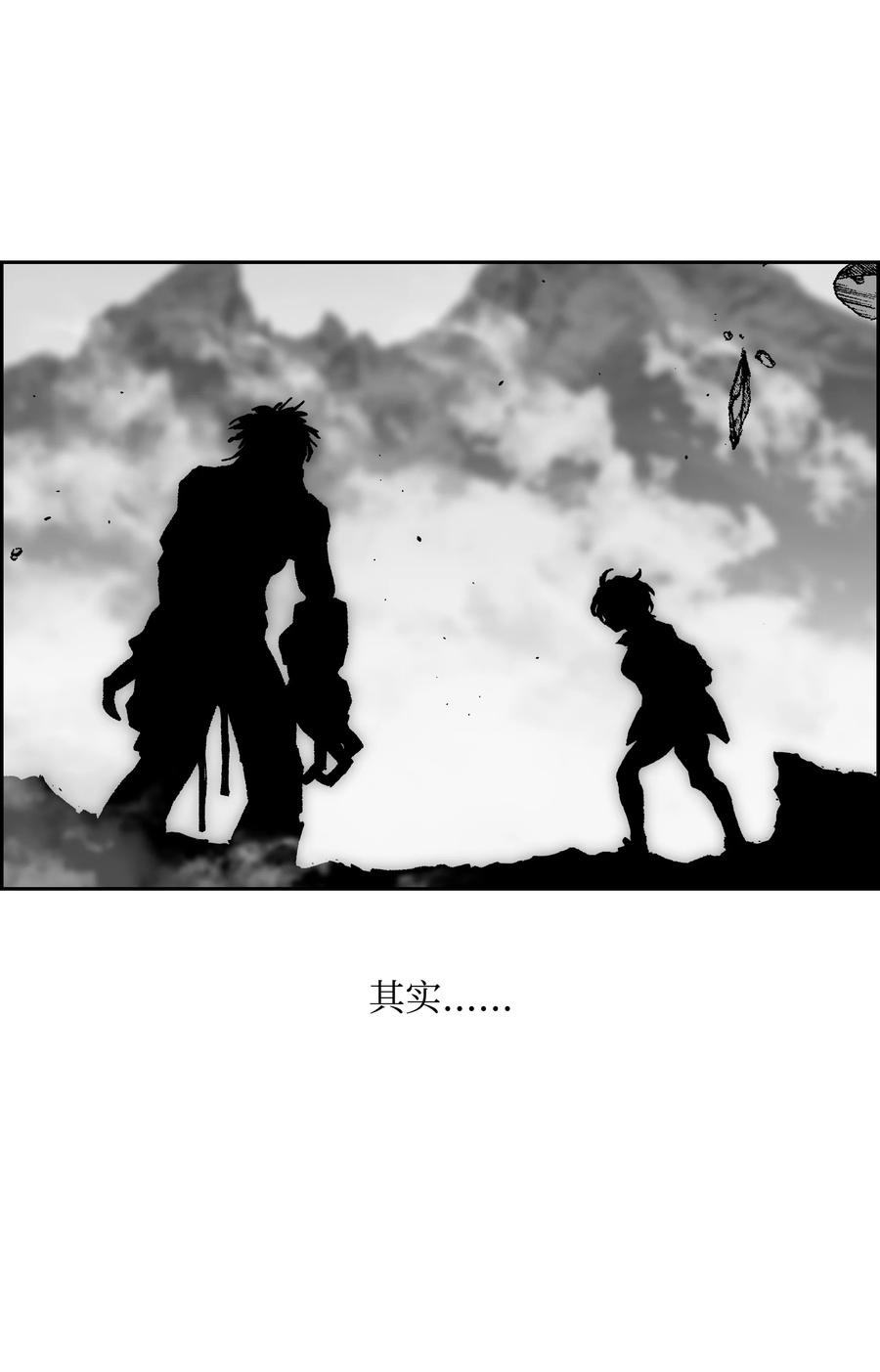 《全职猎魔团》65 熊神 第60页