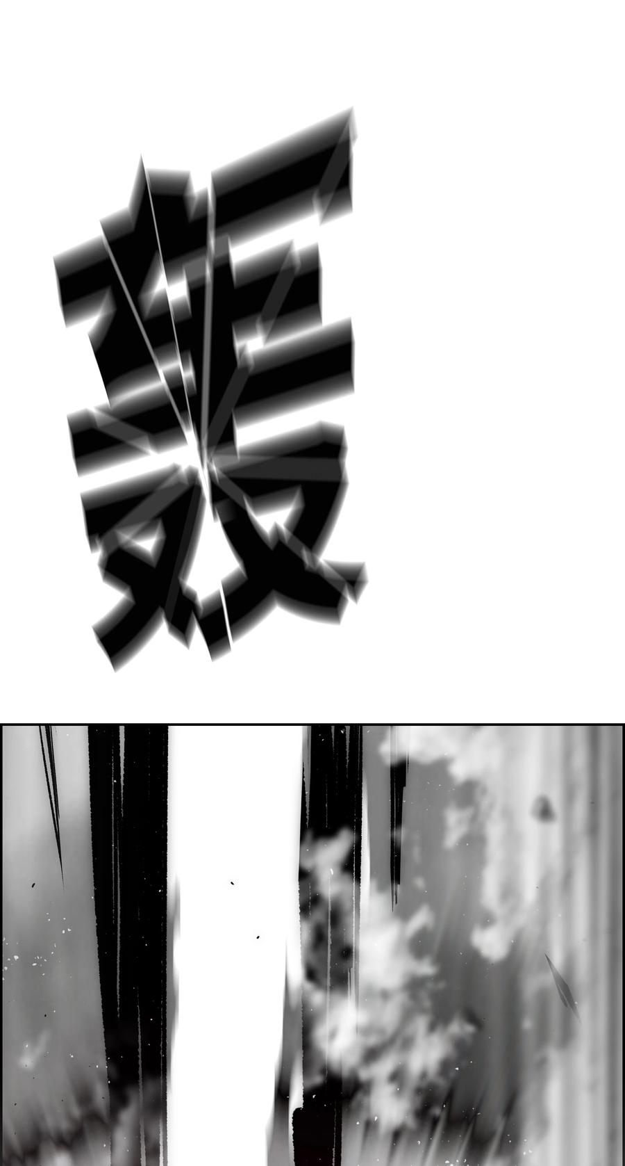 《全职猎魔团》65 熊神 第17页