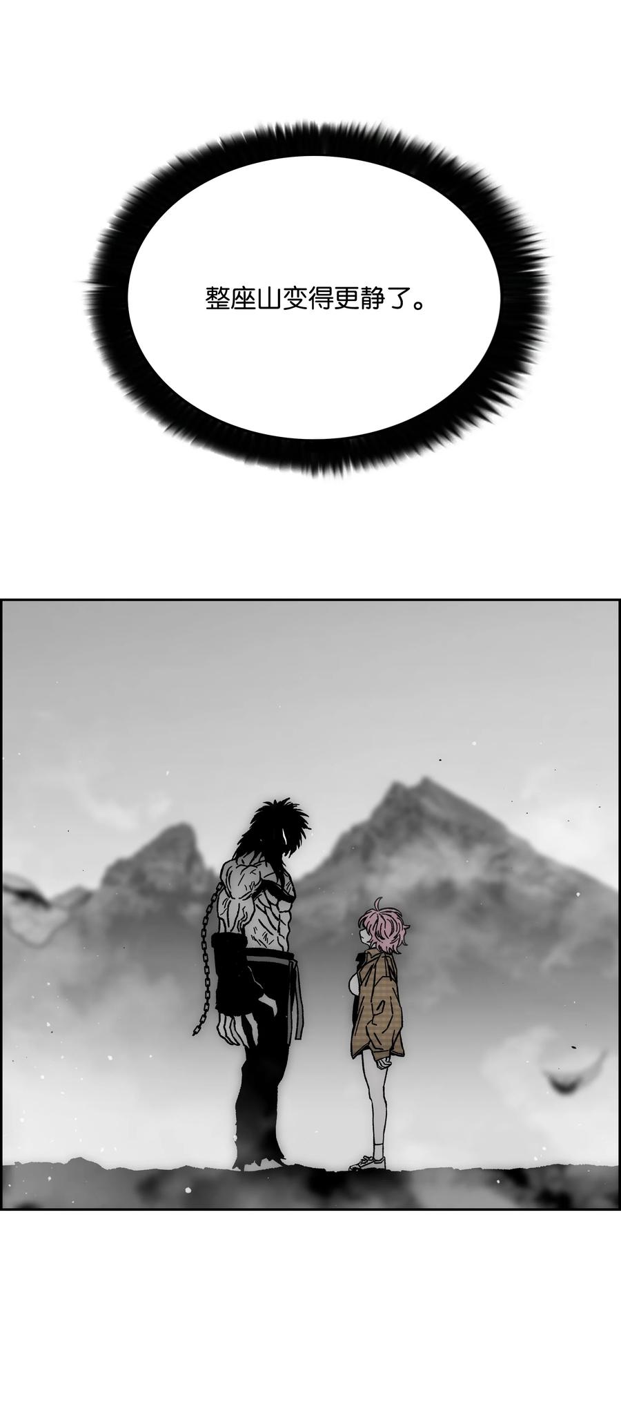 《全职猎魔团》65 熊神 第5页