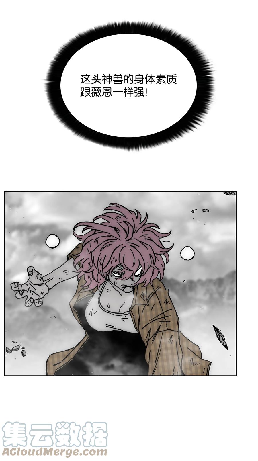 《全职猎魔团》65 熊神 第58页