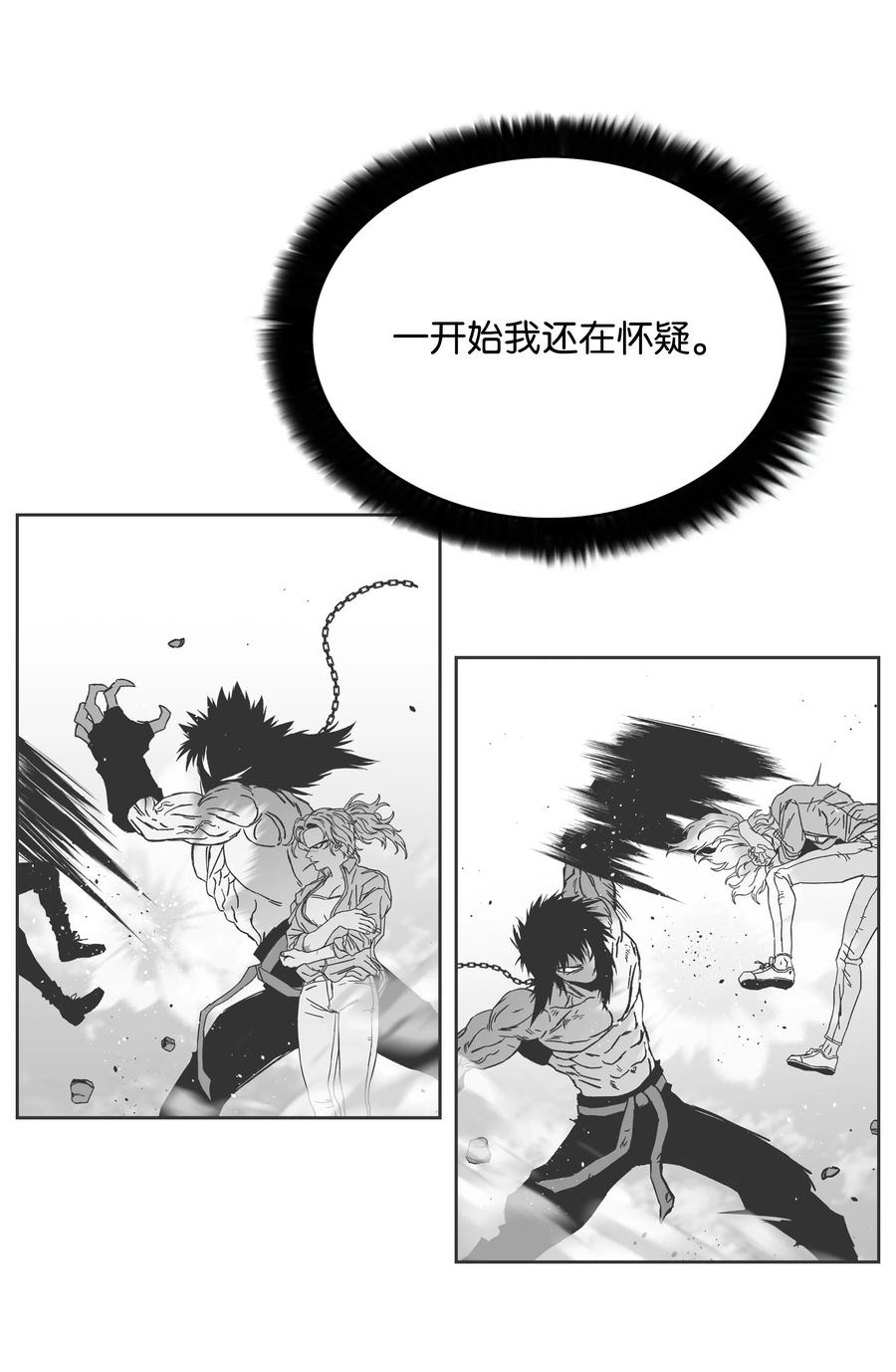 《全职猎魔团》65 熊神 第56页