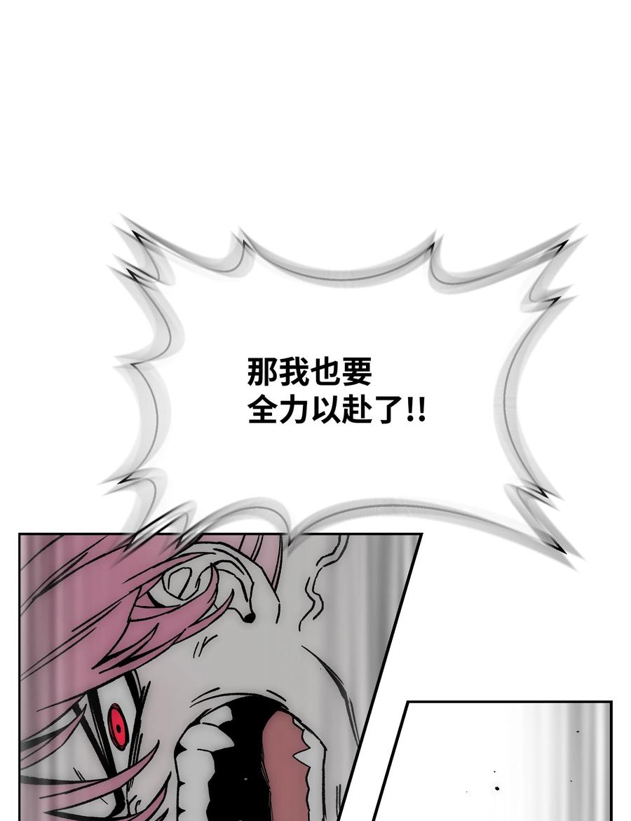 《全职猎魔团》65 熊神 第42页