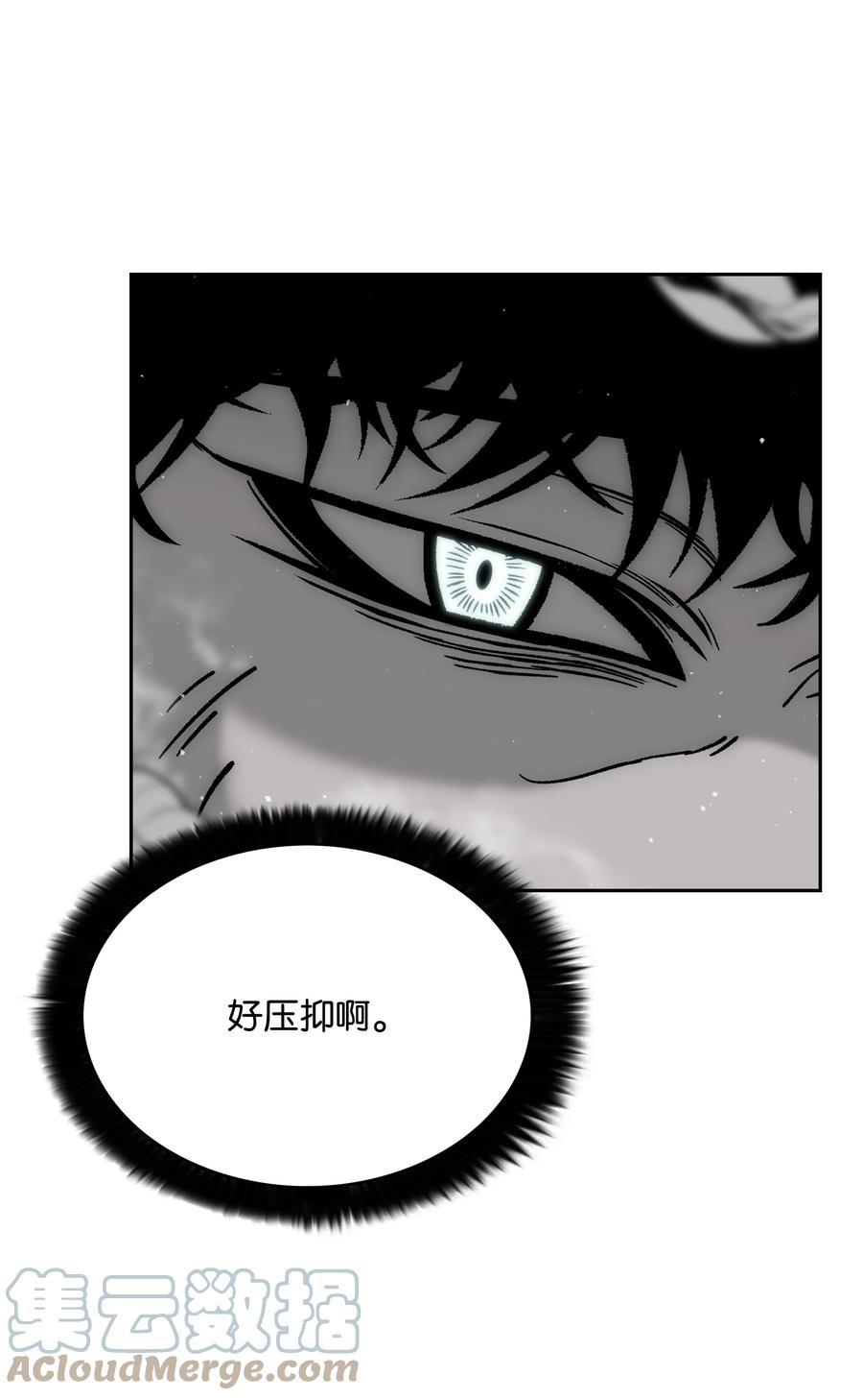 《全职猎魔团》65 熊神 第4页