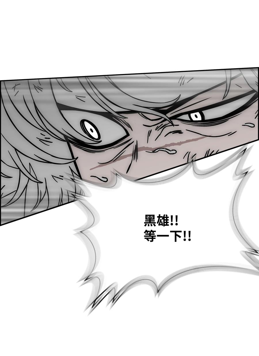 《全职猎魔团》65 熊神 第66页