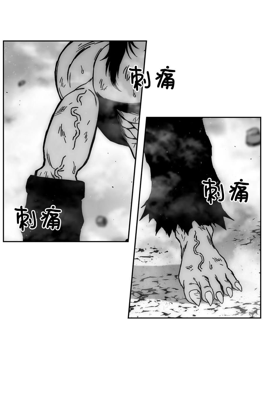 《全职猎魔团》65 熊神 第80页