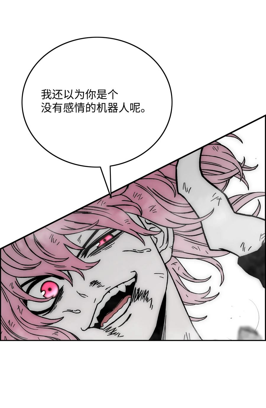 《全职猎魔团》65 熊神 第89页