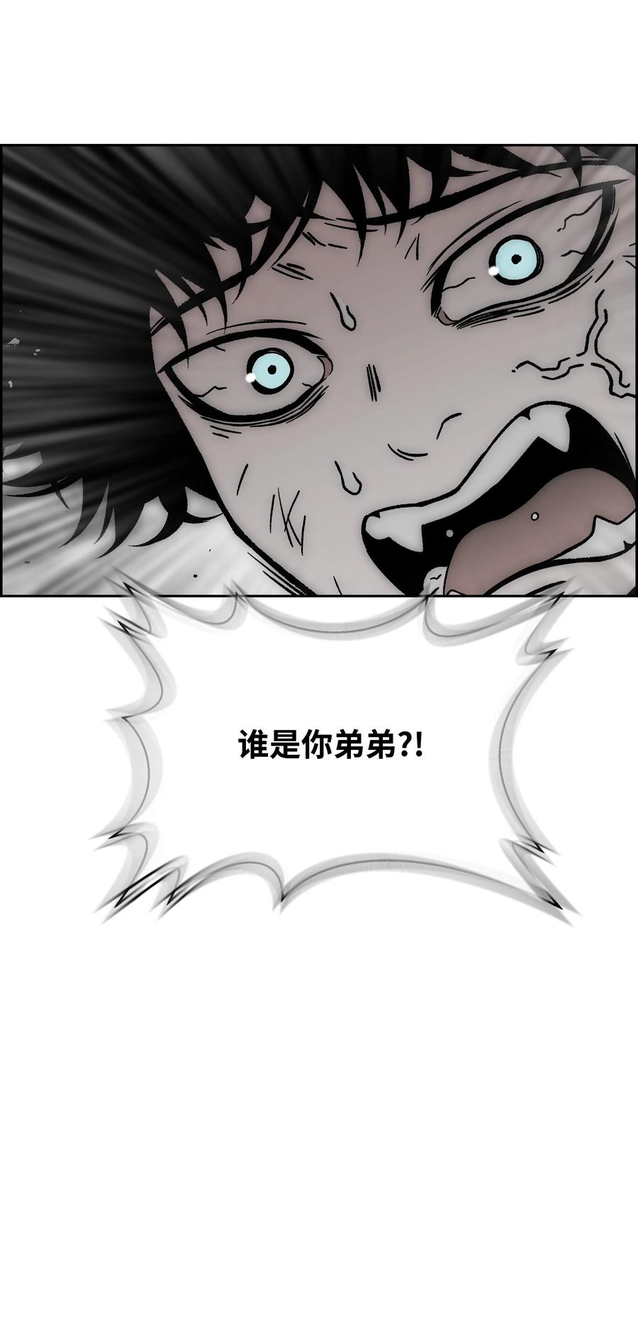 《全职猎魔团》65 熊神 第72页