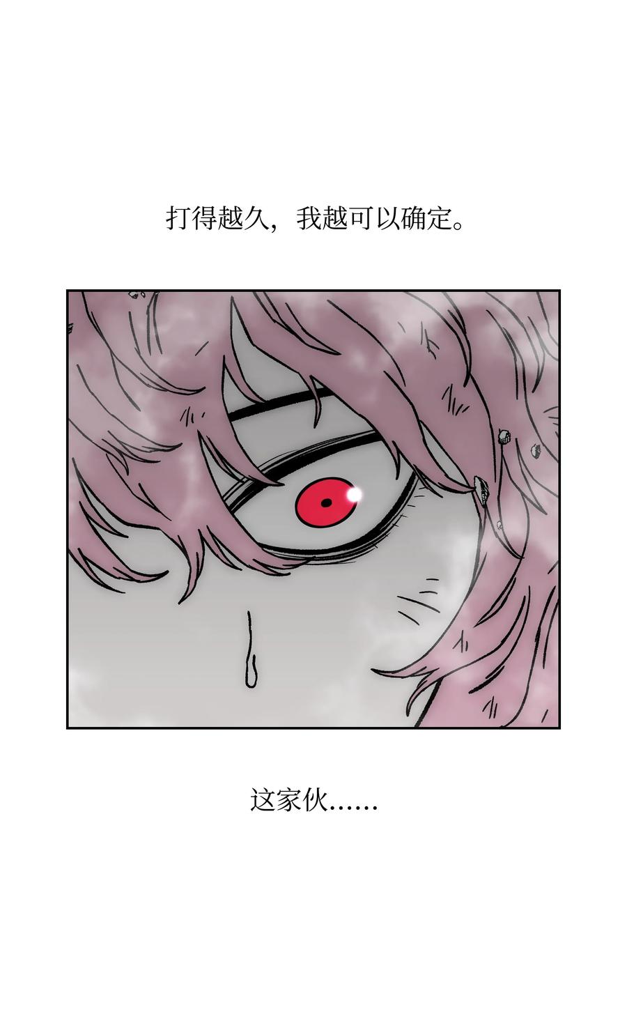 《全职猎魔团》65 熊神 第59页