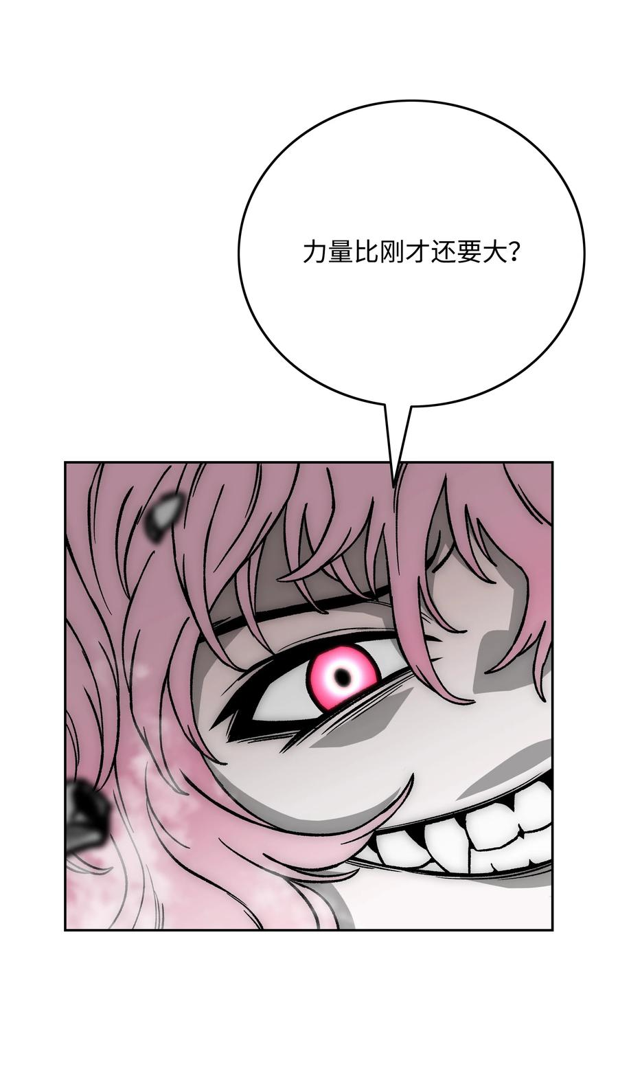 《全职猎魔团》65 熊神 第39页