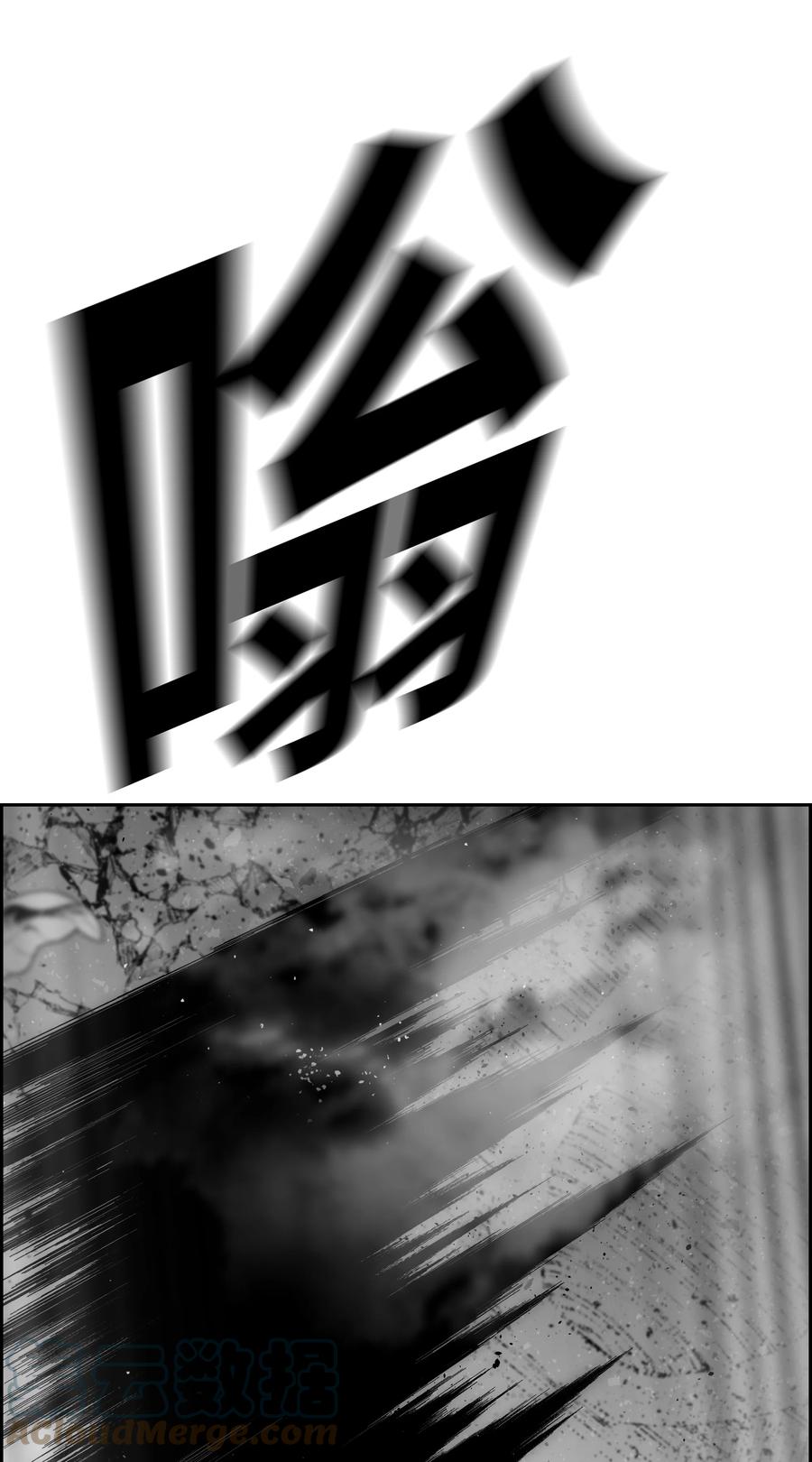 《全职猎魔团》65 熊神 第13页