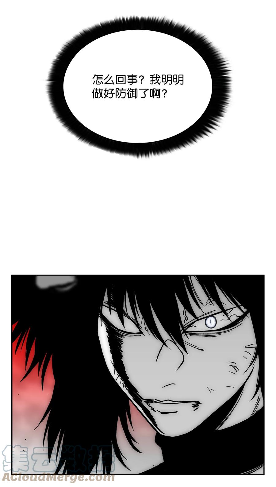 《全职猎魔团》65 熊神 第94页