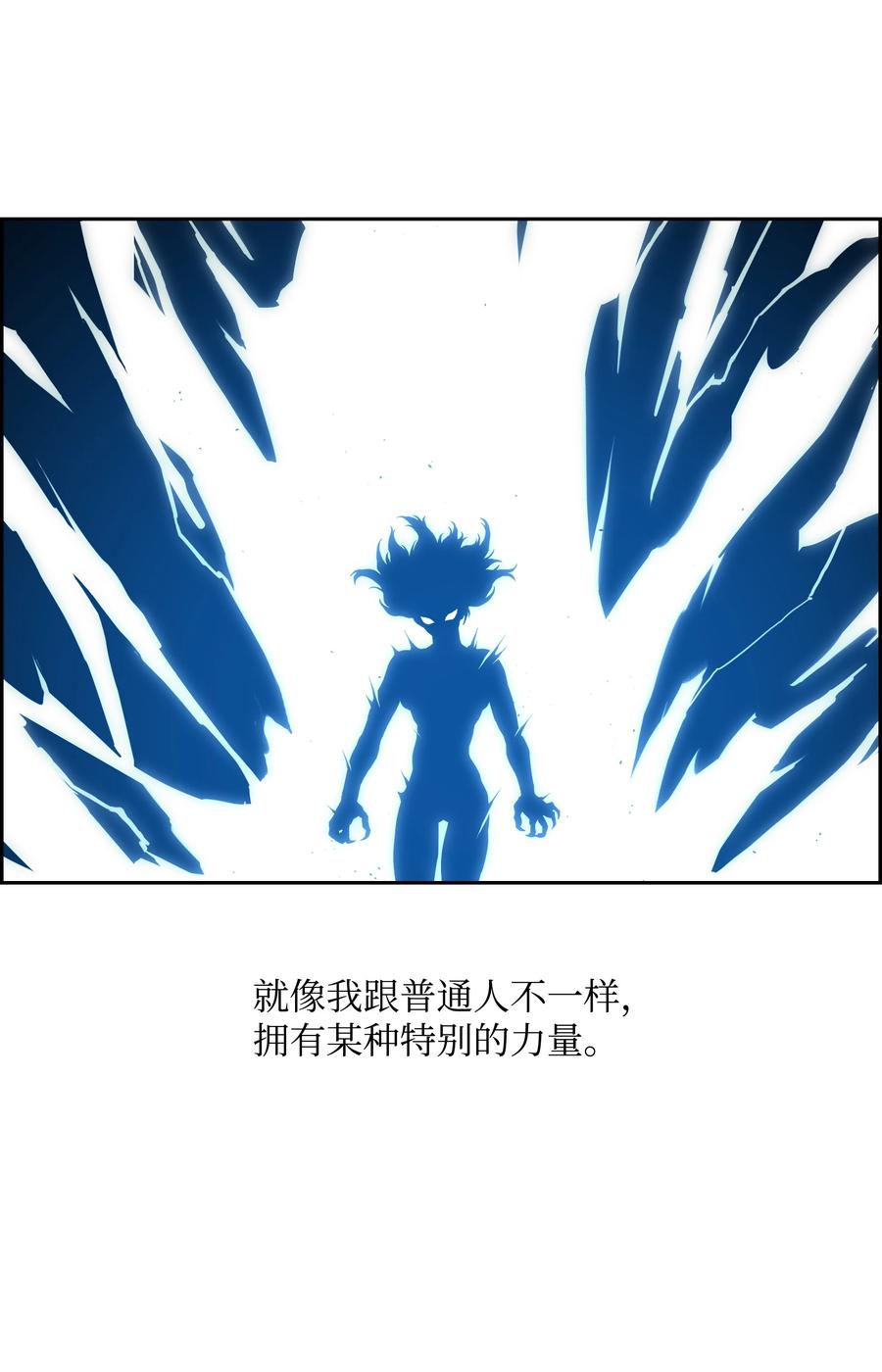 《全职猎魔团》65 熊神 第62页