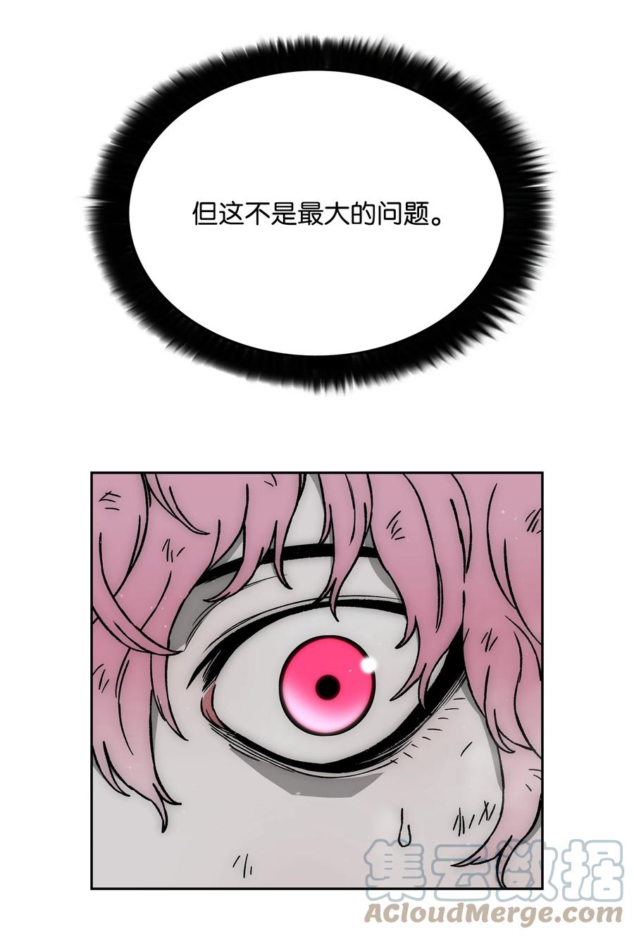 《全职猎魔团》66 奇怪的组合 第4页