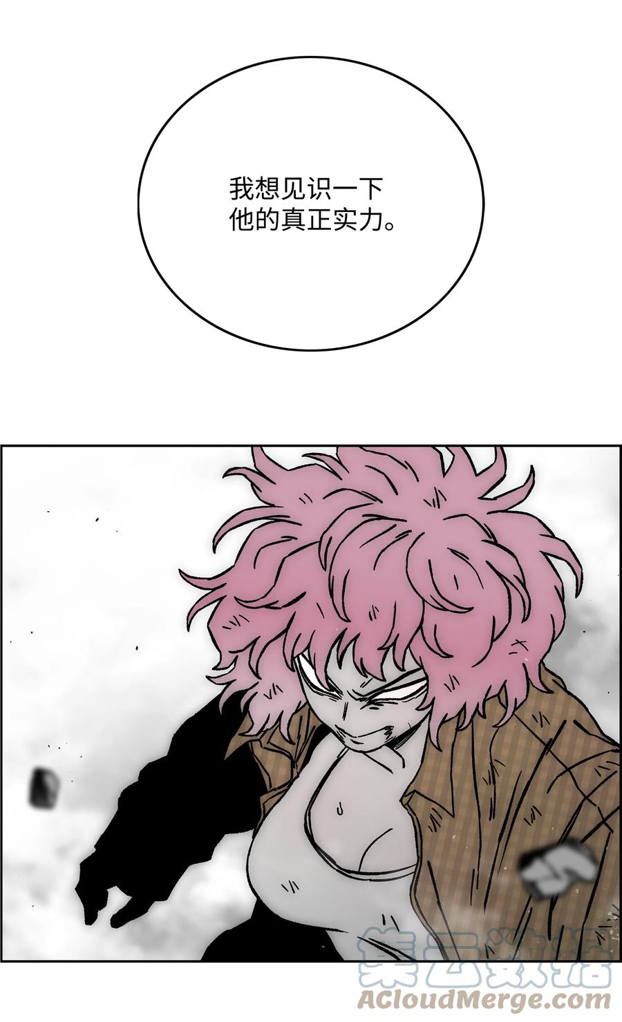 《全职猎魔团》66 奇怪的组合 第16页
