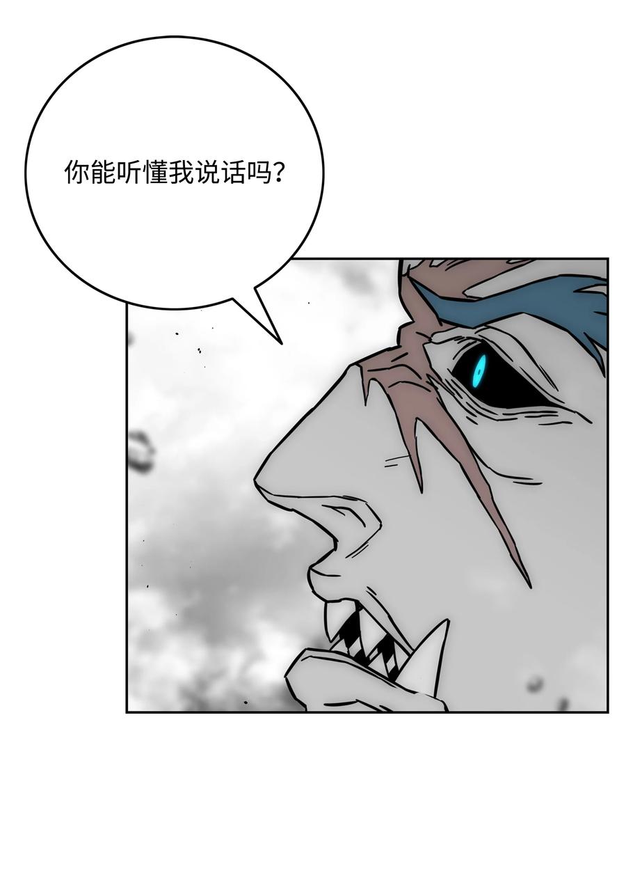 《全职猎魔团》66 奇怪的组合 第60页