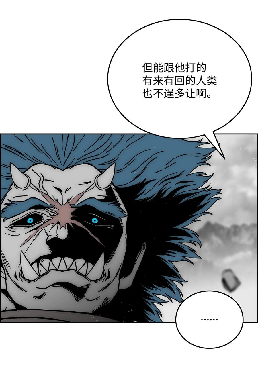 《全职猎魔团》66 奇怪的组合 第12页