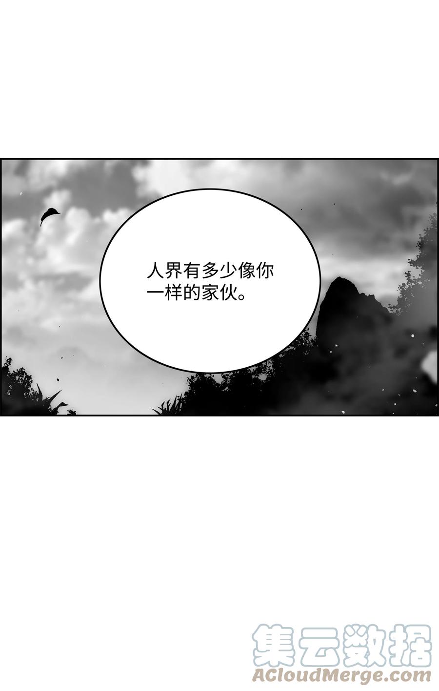 《全职猎魔团》66 奇怪的组合 第64页