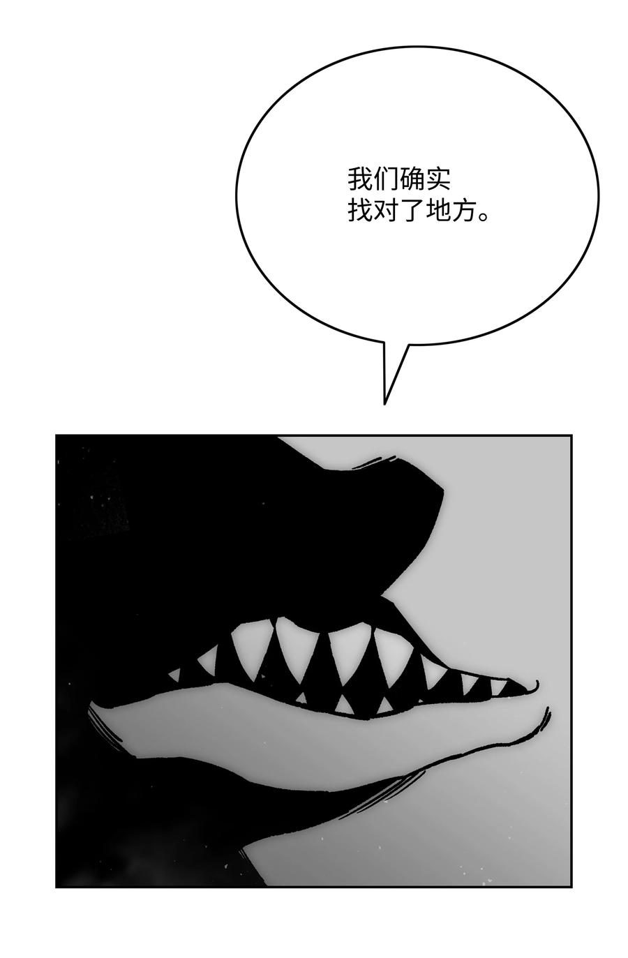《全职猎魔团》66 奇怪的组合 第14页