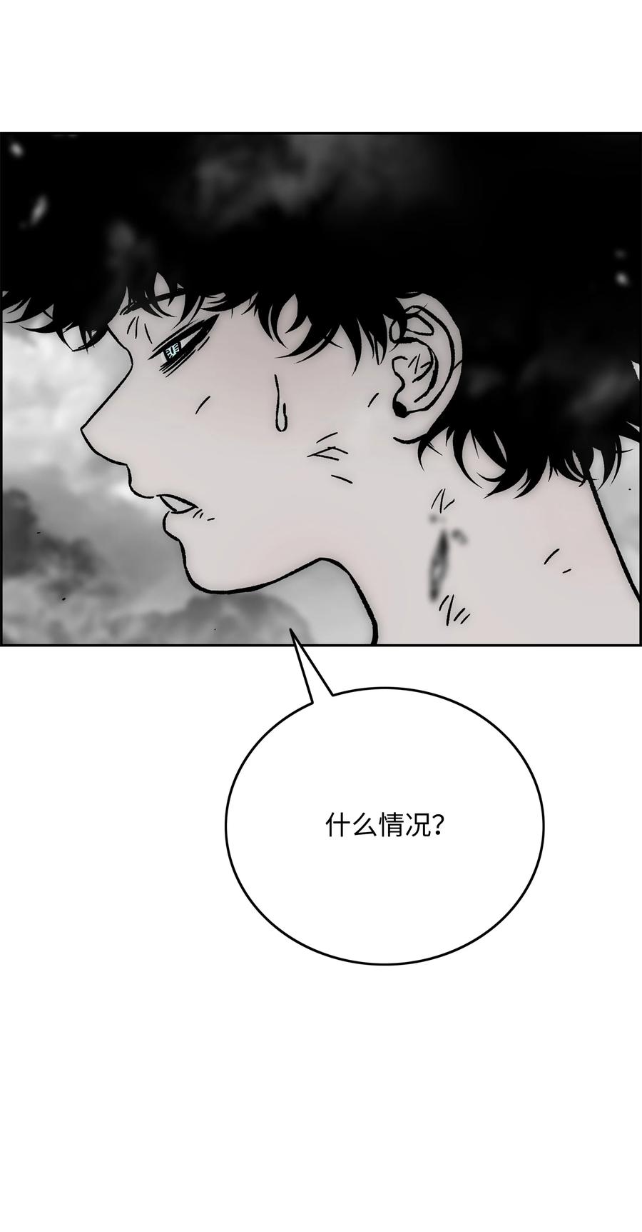 《全职猎魔团》66 奇怪的组合 第65页