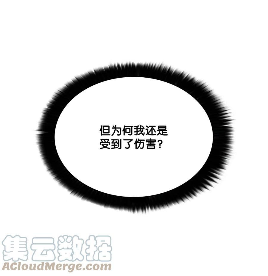 《全职猎魔团》66 奇怪的组合 第7页