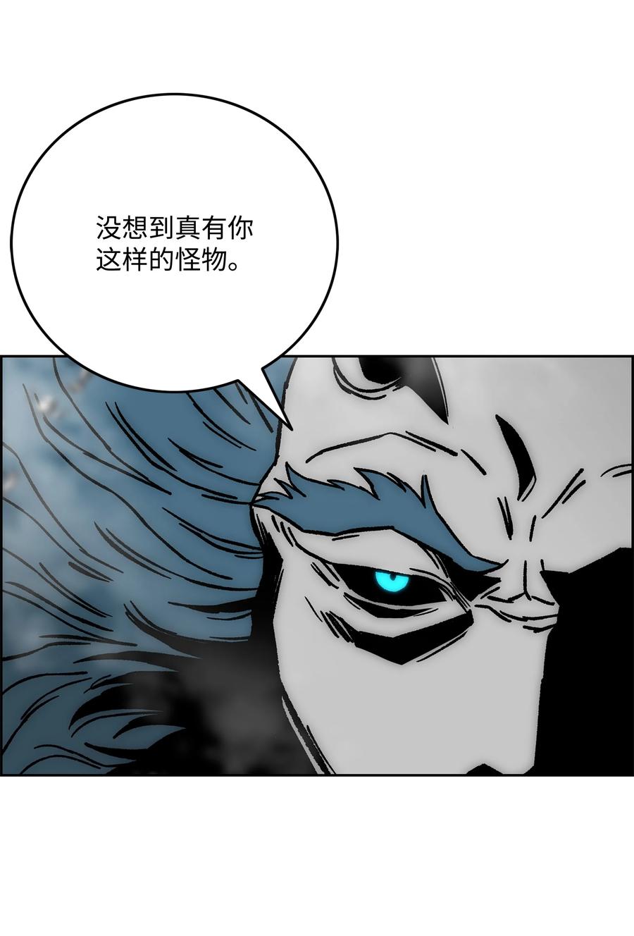 《全职猎魔团》66 奇怪的组合 第62页