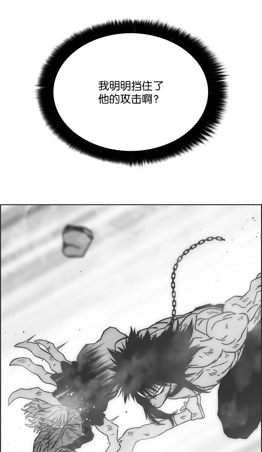 《全职猎魔团》66 奇怪的组合 第5页