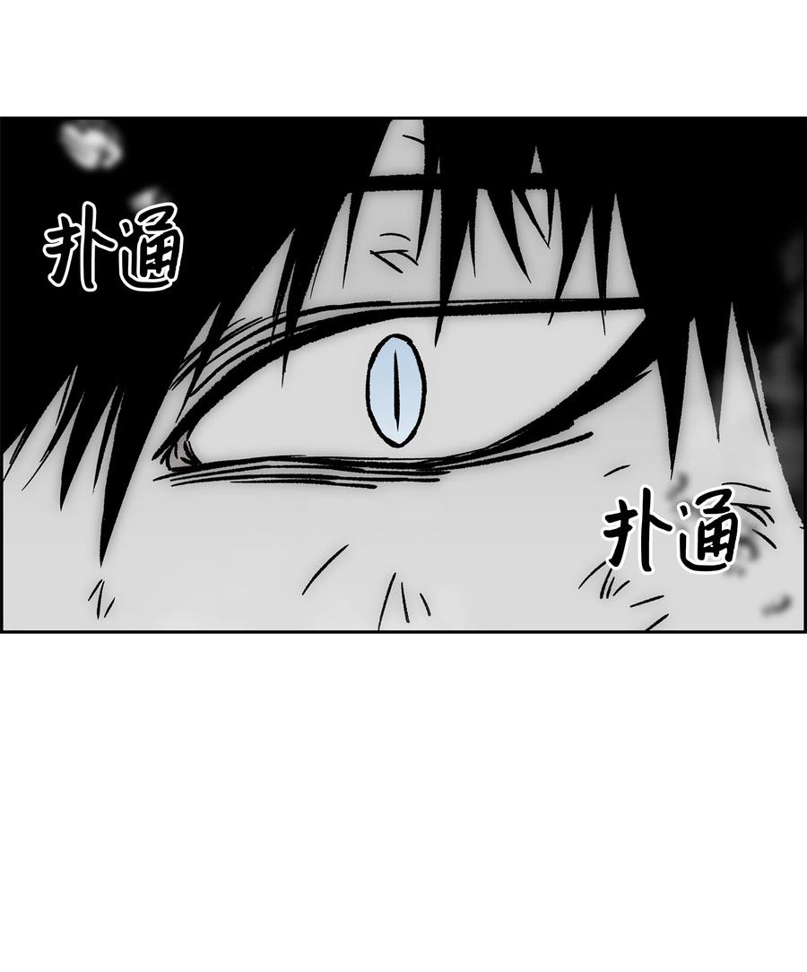 《全职猎魔团》66 奇怪的组合 第59页