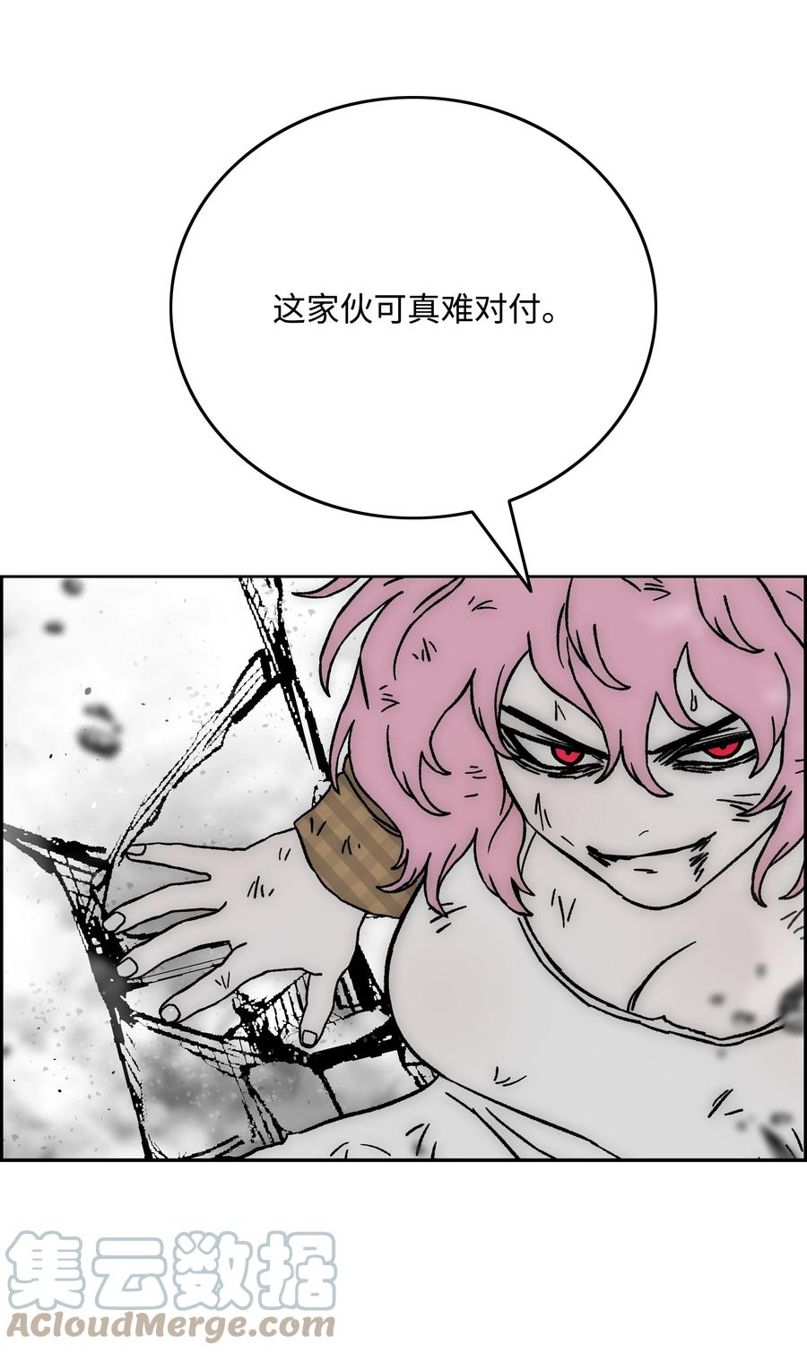 《全职猎魔团》66 奇怪的组合 第43页