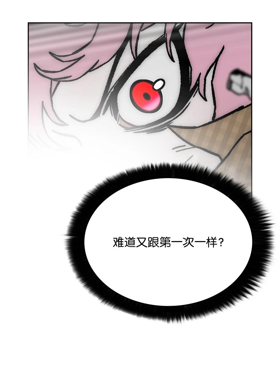 《全职猎魔团》66 奇怪的组合 第35页
