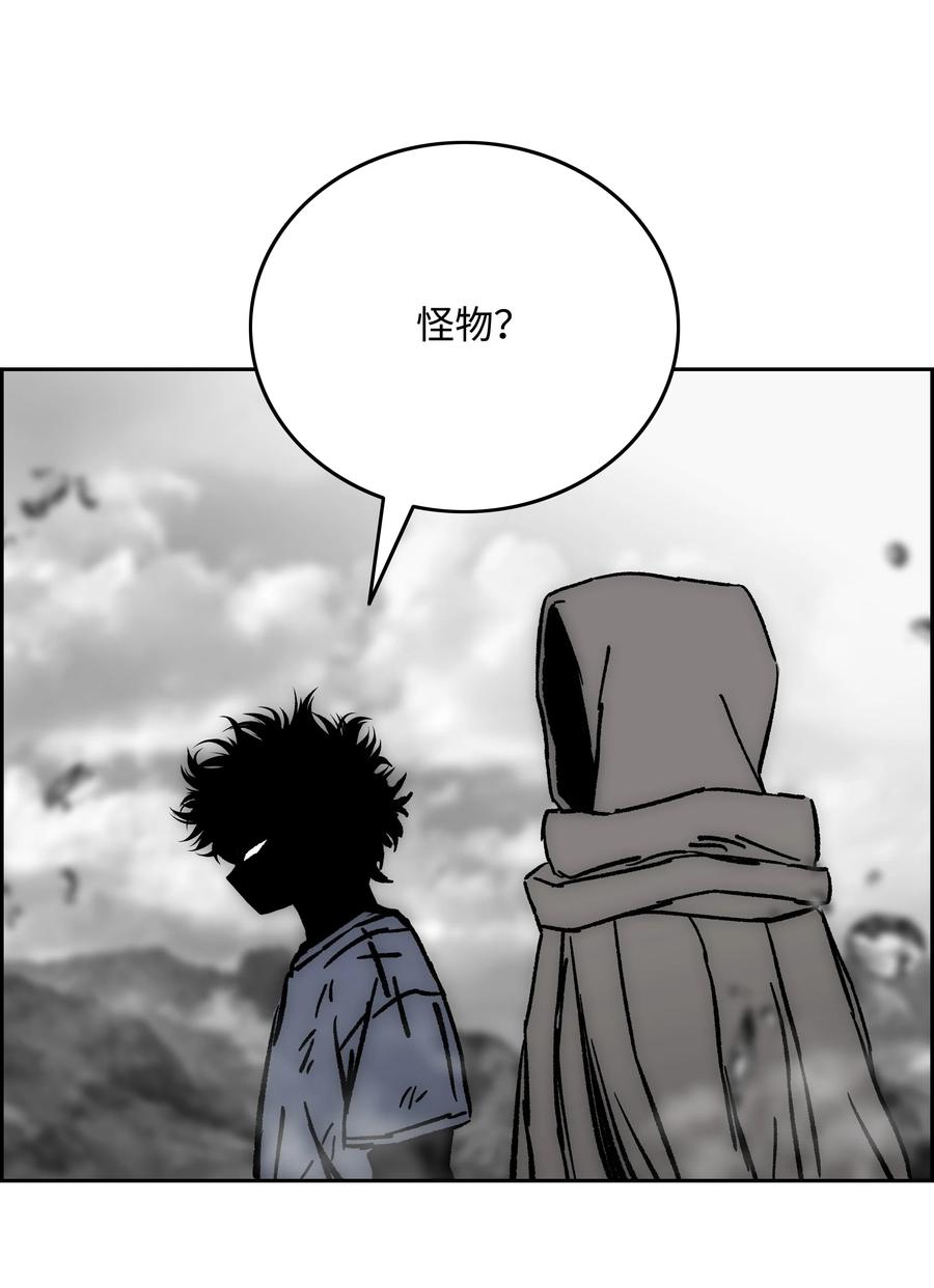 《全职猎魔团》66 奇怪的组合 第71页