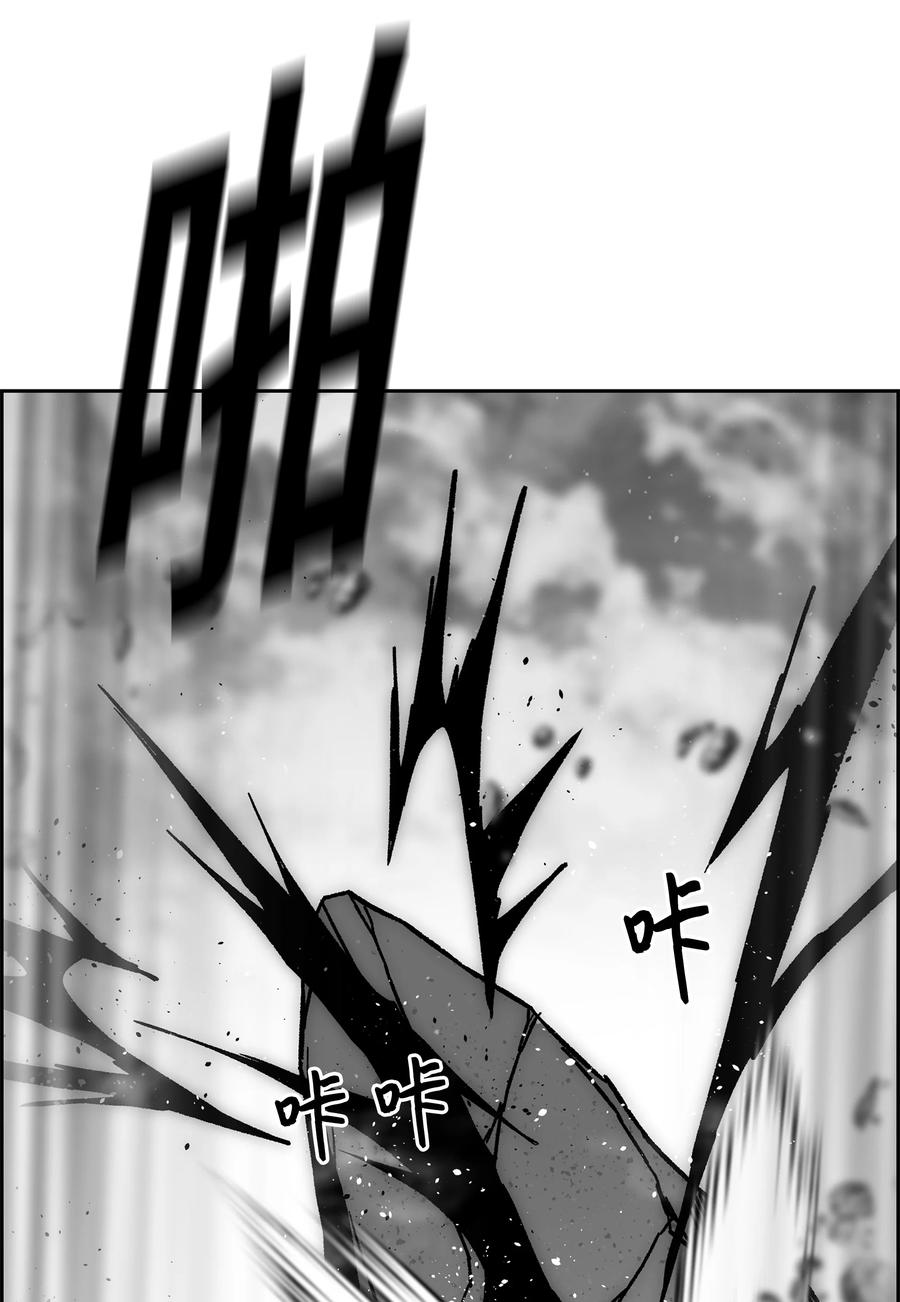《全职猎魔团》66 奇怪的组合 第26页